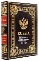     "Russia History of Motherland 862-2020" 992 .
