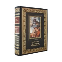 Книга подарочная в кожаном переплете "Приключения Шерлока Холмса. Артур Конан-Дойл." Артур Конан-Дойл 1248 стр.
